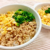 子どもが大好き☆青菜もぱくり！の三色丼